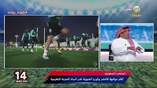 أحمد المصيبيح : هناك متربصين ينتظرون خسارة المنتخب