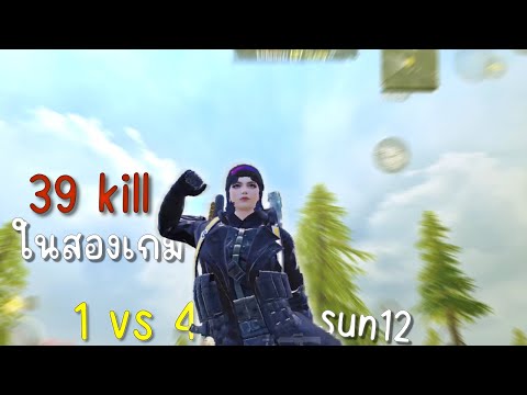 1vs4ในlivikไม่ได้เล่นแบบนี้