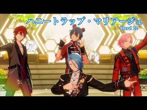 [あんスタMusic] ハニートラップ・マリアージュ [Hard 22] Perfect Combo