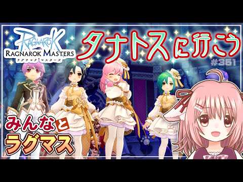 【参加型】フェスガチャ「ニューレコードスイマーズ」開催中！…のラグマスでみんなと遊ぶ！※棚ヒ募集は23時頃から【ラグマス】【えりるる】