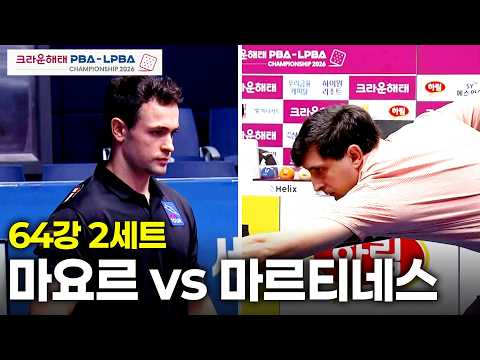 vs 64강 2세트[크라운해태 챔피언십 26-27]