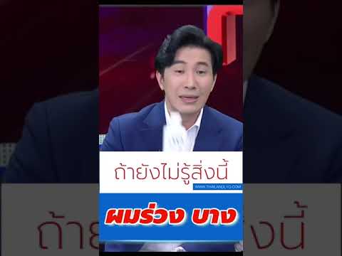 🔴Liveกรรชัยไลโอรวมเคล็ดลับห