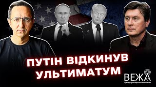 Трамп объявил о помощи Украине и дал России 50-дневный ультиматум: мнение экспертов