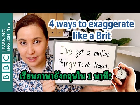 4-ways-to-exaggerate-like-a-Br 4-ways-to-exaggerate-like-a-Br