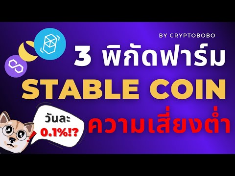 Passive-Income-วันละ-0.1%-!-จา Passive-Income-วันละ-0.1%-!-จา