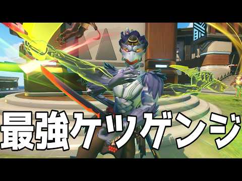 【緊急】最強ビルドケツゲンジ完成。デスしたら有利になるとんでもないゲームモードで無双してきた