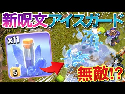新呪文アイスガード&新lvラバルーンで遂にラバルの時代到来！？