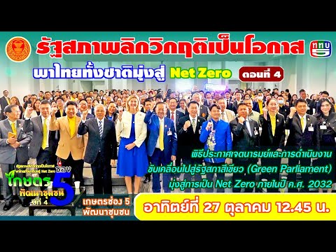 EP226ตอนที่4พบกับผู้ผลิตกา