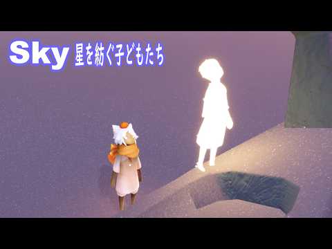 【Sky星を紡ぐ子どもたち】雑談ゲーム配信【おかず部長/okazubucho】