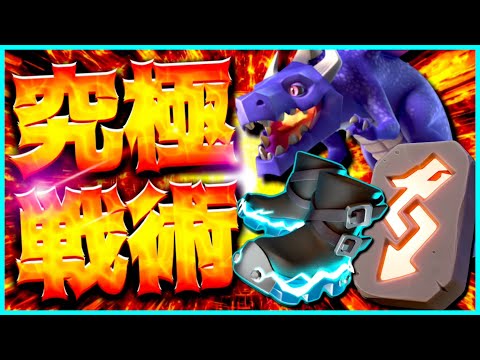 究極戦術爆誕！全部盛りで全てを破壊するドラゴンラッシュ！男のロマン【クラクラ】Legend League Attacks