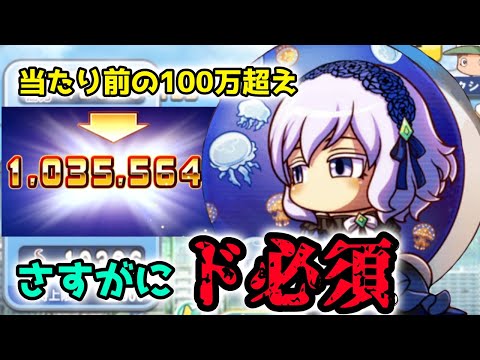 【かわいいし強い】さすがにこれは文句なし！ [たゆたう水月]清江留萌がアスレテース高校強化で強すぎる【パワプロアプリ】