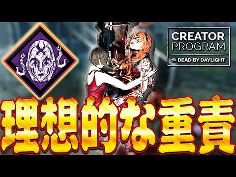 【DbD】重責のワンパンを無傷で乗り切る理想的な使い方|ハントレス戦