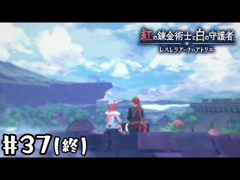 【紅白レスレリ】未来への約束(エンディング)【初見実況プレイ】#37(終)