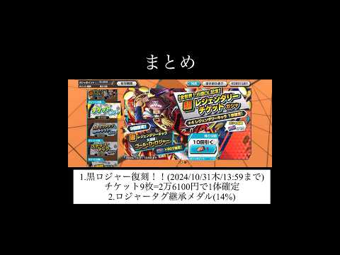 黒ロジャー復刻！！ #バウンティラッシュ #bountyrush #onepiecebountyrush  #opbr #ゲーム #game#ルッチ #シャンクス