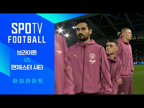 [24/25 PL] 11R 브라이튼 vs 맨시티 H/L｜SPOTV FOOTBALL