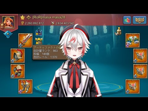 【ローモバ】1/28 要塞の偵察で見れるマナレベルってなんかおかしくない？