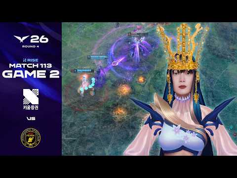 신 라 여 왕 | KRX vs BFX 게임 2 하이라이트 | 2026 LCK