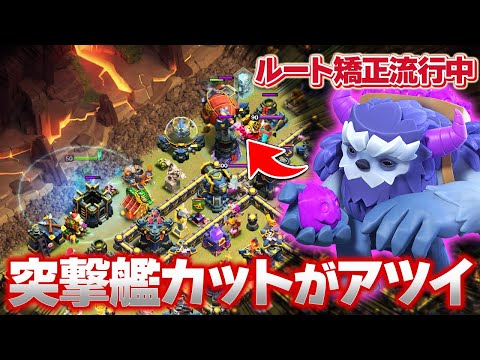 プロはみんなやってる！エレクトロブーツもサイドカットが大事！【クラクラ】