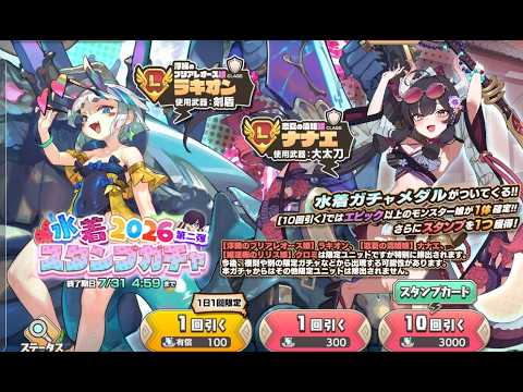【モン娘TD】ラキオン、ナナエをお迎えするまでガチャ回す【モンスター娘TD】