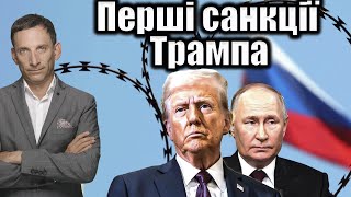 US Introduces New Sanctions: What Message Does It Send to Russia and Its Allies?