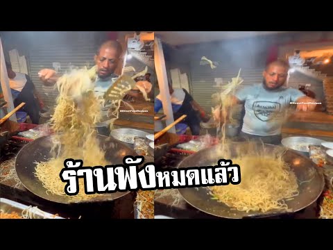 บังหัวร้อน-ร้านพังก่อนบังทำเสร บังหัวร้อน-ร้านพังก่อนบังทำเสร