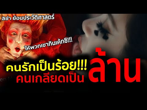 [Live++]ทำไมลิซ่าถึงอยากให้ร