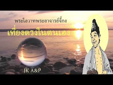 เที่ยงตรงในตนเอง