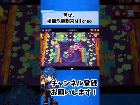 【ブロスタ】スーパープレーの直後に沼プレーする男