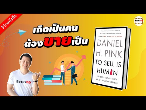รีวิวหนังสือ-เกิดเป็นคน-ต้องขา รีวิวหนังสือ-เกิดเป็นคน-ต้องขา