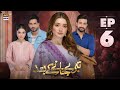 Teray Janay Kay Baad Episode 6  6 August 2024 (English Subtitles)  ARY Digital Drama