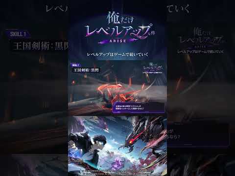 【俺だけレベルアップな件：ARISE】ハンター分析ファイル #34 シアン・ハラート