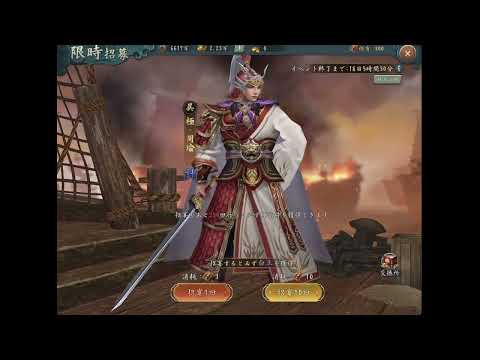 ＜新三國志＞第65回 v5.2アップデート