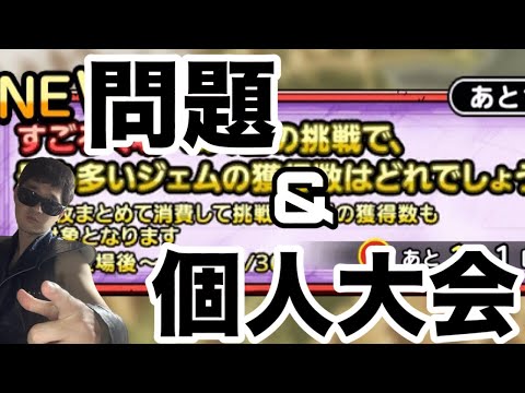 【ドラクエホクト】すごろく問題の答えは、間違いなくこれだ！そして俺の個人大会だ。