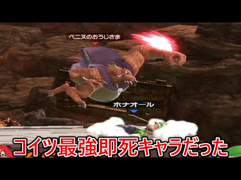 隠れワンキル即死キャラのキンクルの最強即死コンボがエグすぎてVIP無双状態な件