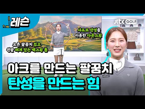 헤드를 뿌리고 던지는 방법 | 이혜지 프로