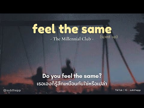 [THAISUB]feelthesame(sped