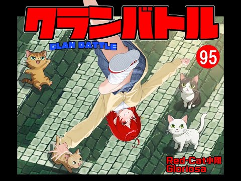 RC小隊の小隊長戦記095：ガンダムUCE「クラバト：251126 -NG- 」の記録