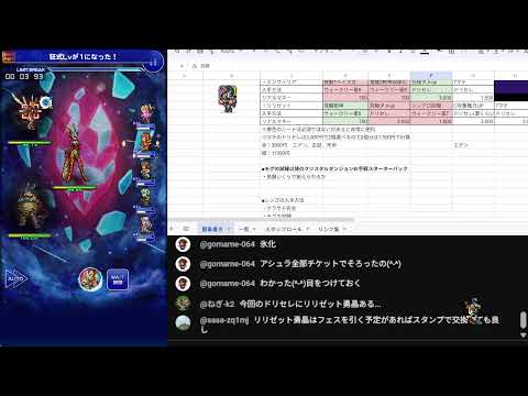 【FFRK】新しい動画企画