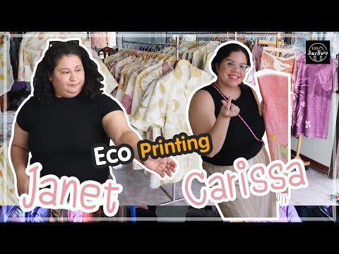 กิจกรรมกลุ่มผ้าEcoPrintingส