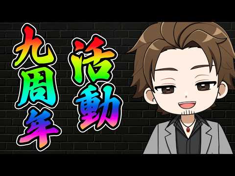丸９年継続インターネットおじ【ドッカンバトル】【DRAGONBALL Z Dokkan Battle】