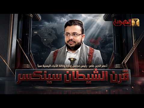 لقاء خاص | مع الاستاذ نصر الدين عامر | قناة الهوية
