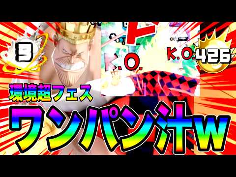 ニカ、馬骨、ニカボニと環境超フェスをワンパンしてしまうエリザベローが最高過ぎたw【バウンティラッシュ】