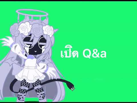 เปิดQ&a