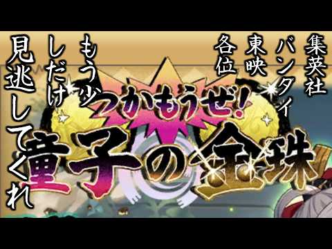 【モンスター娘TD】5/18アプデ要素を見ようの会【モン娘TD】