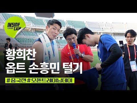 또 다시 역대급 팬서비스(ft.인기투표?손흥민 털기?황희찬MC) | 월드컵 2차예선 EP.12