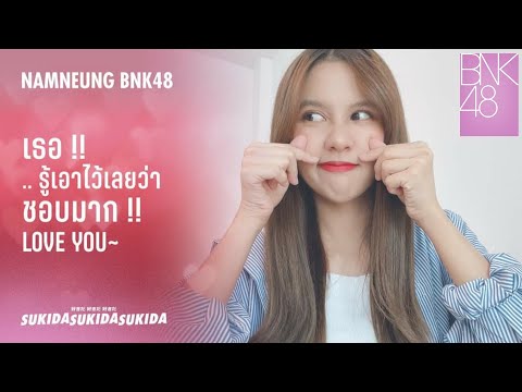 ถ้าเจอคนที่ชอบ...จะบอกเขาว่า🐻- ถ้าเจอคนที่ชอบ...จะบอกเขาว่า🐻-