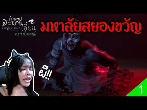 เอาตัวรอดจากผีนักบัลเล่ต์คลั่ง