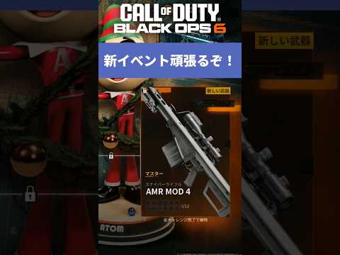 運営さん…正気？ #cod #callofduty #codbo6