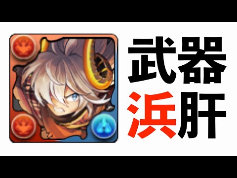 【MP100万】解放アルトゥラを交換するべきかどうか解説します【パズドラ】