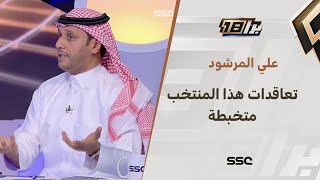 علي المرشود: لا يمكن المقارنة بين الدوري السعودي والإماراتي